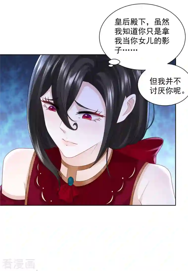 想成为废柴的公爵小姐第120话 克莱旺斯的追踪