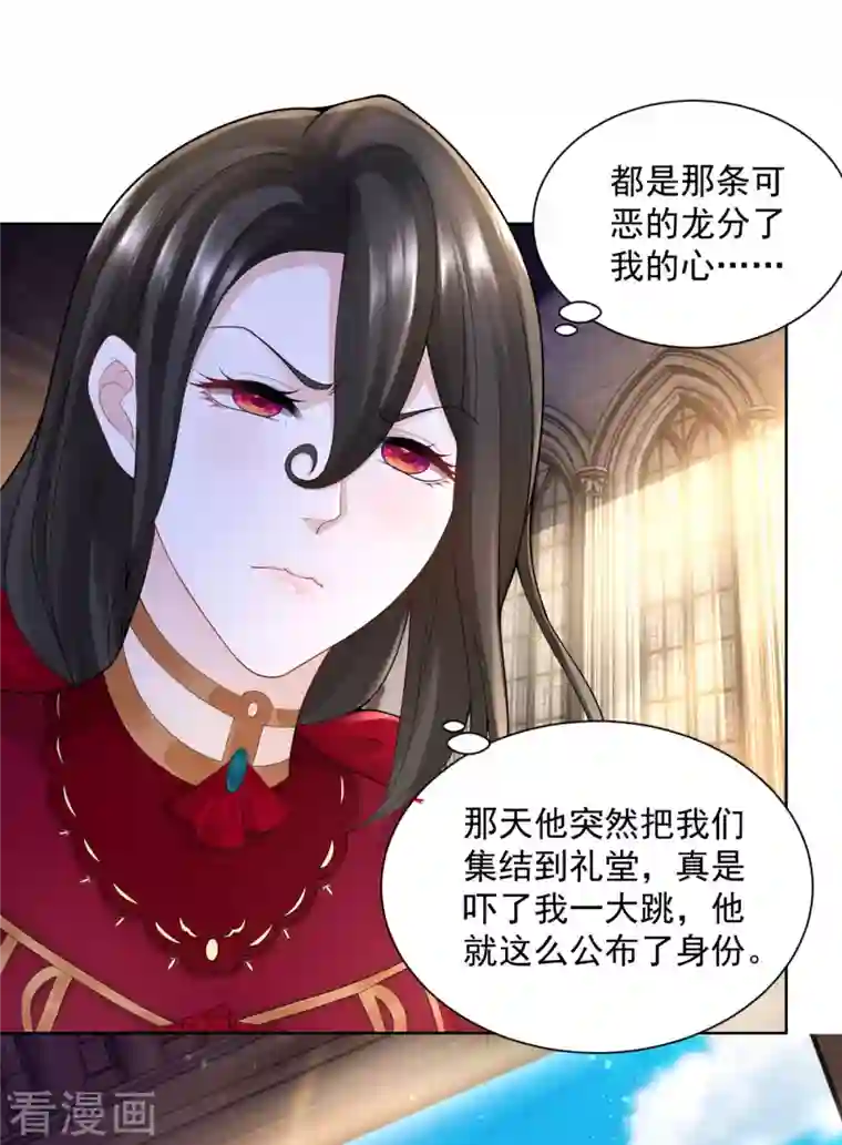 想成为废柴的公爵小姐第120话 克莱旺斯的追踪