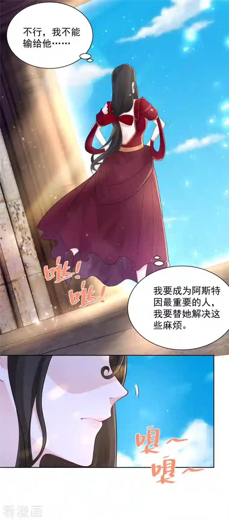 想成为废柴的公爵小姐第120话 克莱旺斯的追踪