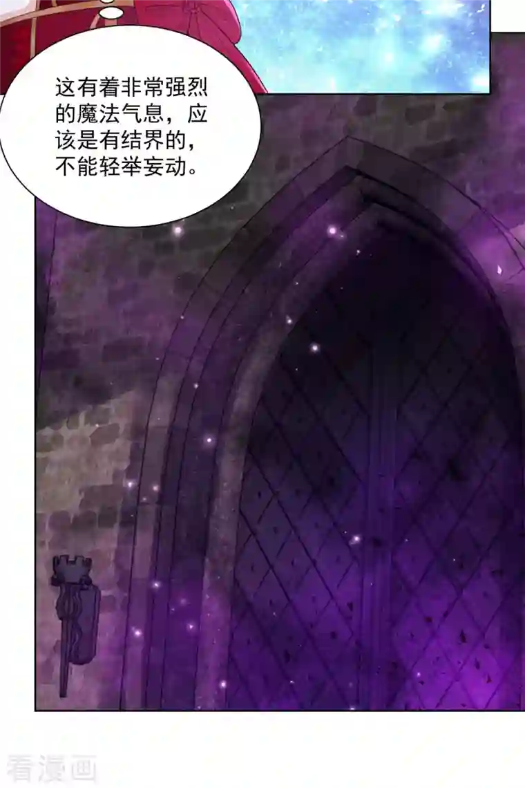 想成为废柴的公爵小姐第120话 克莱旺斯的追踪