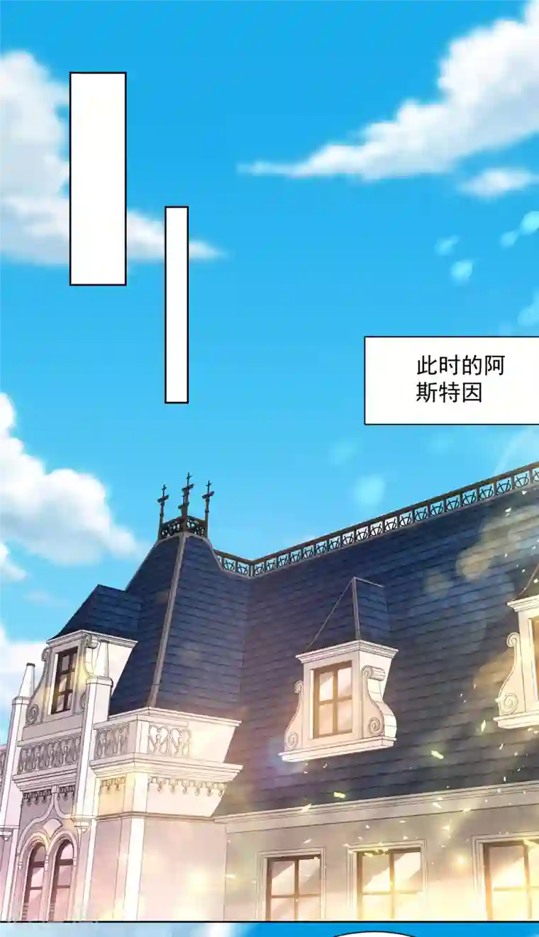 想成为废柴的公爵小姐第120话 克莱旺斯的追踪