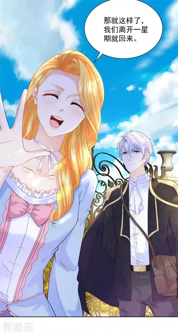 想成为废柴的公爵小姐第120话 克莱旺斯的追踪