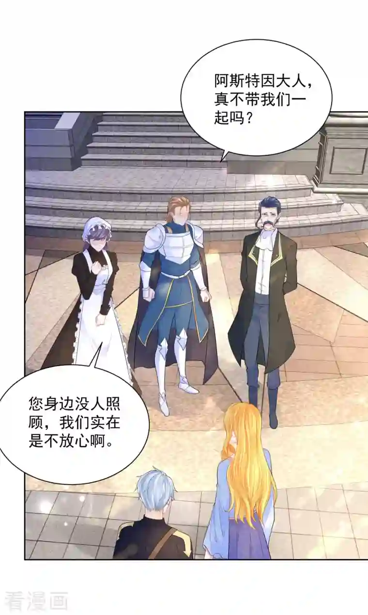 想成为废柴的公爵小姐第120话 克莱旺斯的追踪