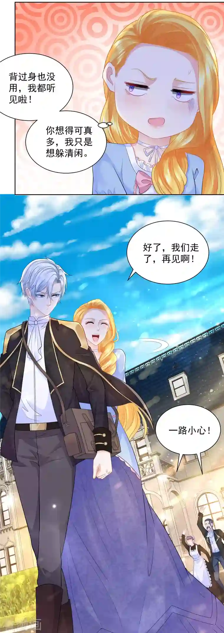 想成为废柴的公爵小姐第120话 克莱旺斯的追踪