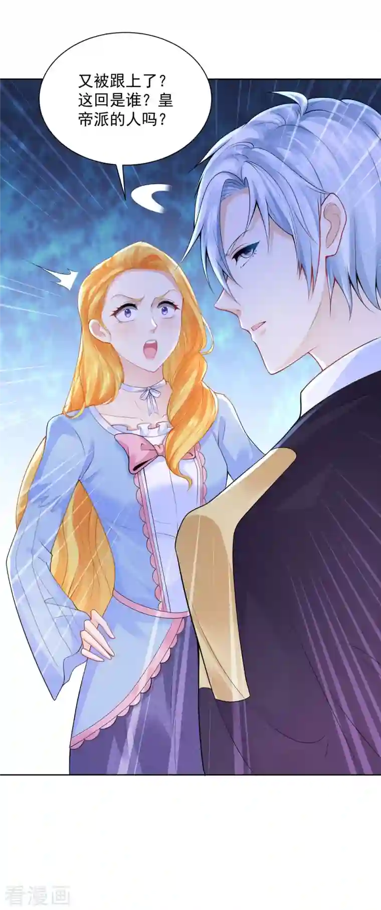 想成为废柴的公爵小姐第120话 克莱旺斯的追踪