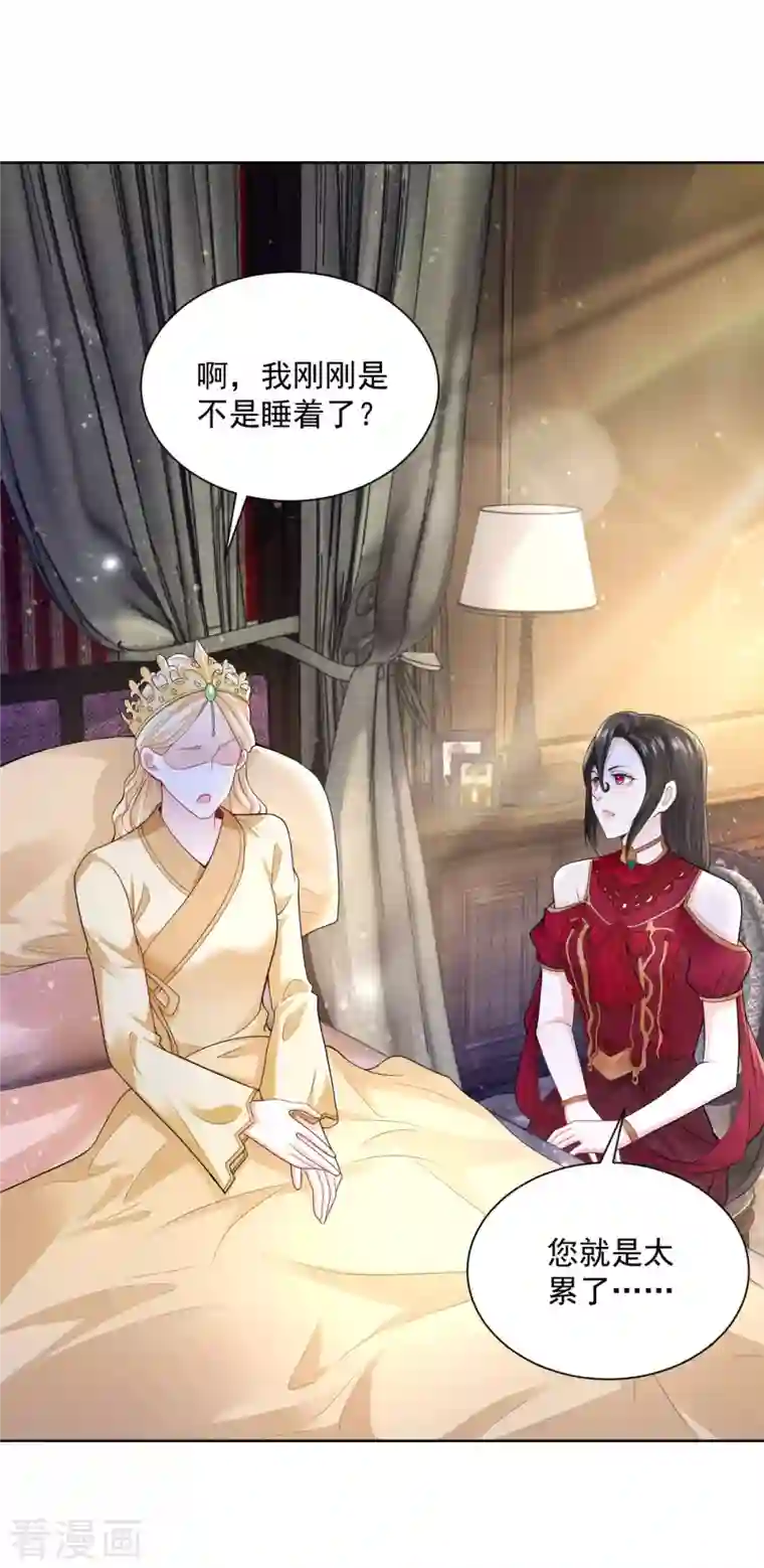 想成为废柴的公爵小姐第120话 克莱旺斯的追踪