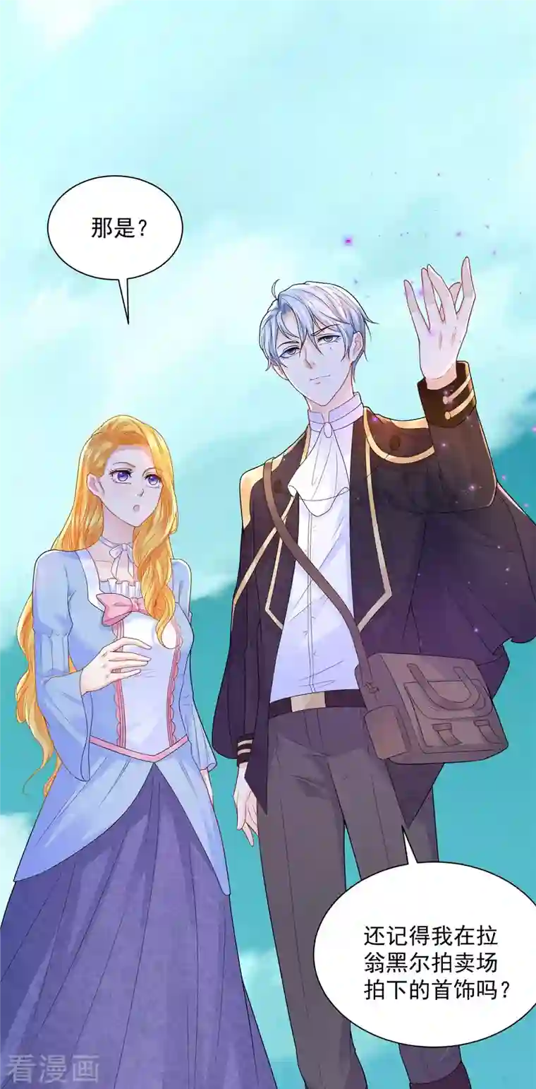 想成为废柴的公爵小姐第121话 恢复生机的龙之家