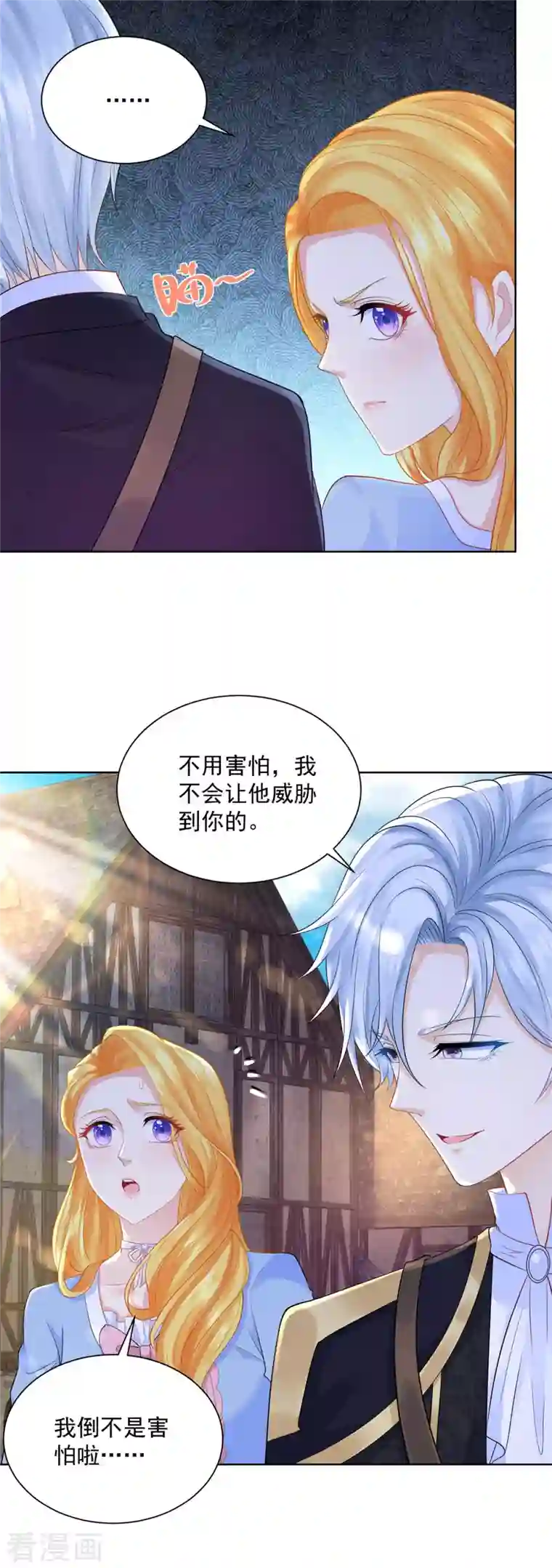 想成为废柴的公爵小姐第121话 恢复生机的龙之家