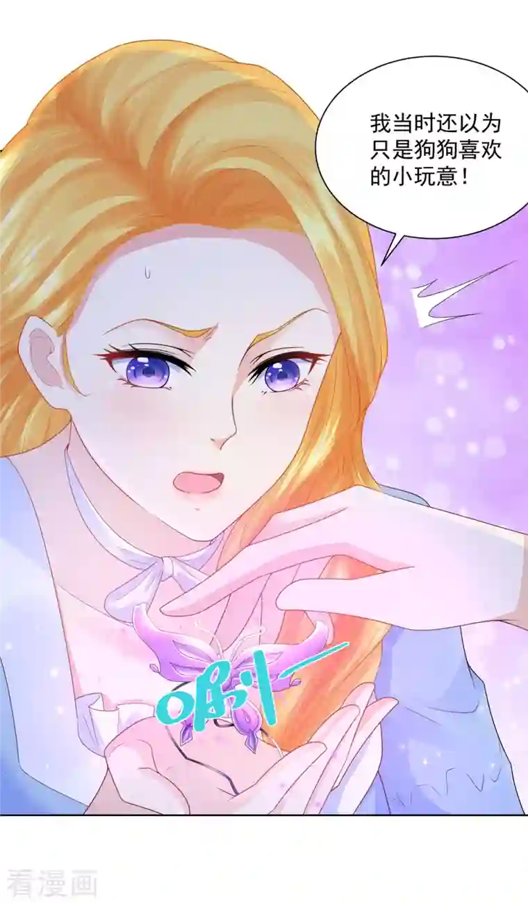 想成为废柴的公爵小姐第121话 恢复生机的龙之家