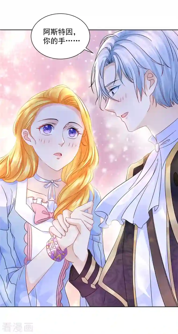 想成为废柴的公爵小姐第121话 恢复生机的龙之家