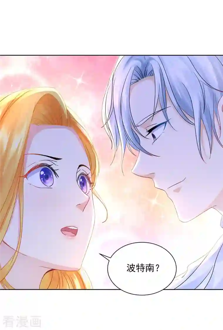 想成为废柴的公爵小姐第121话 恢复生机的龙之家