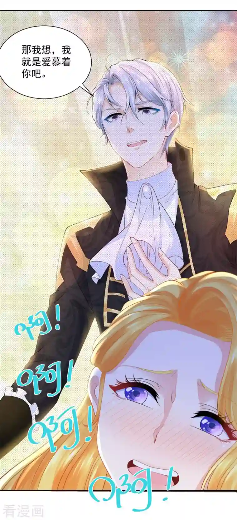 想成为废柴的公爵小姐第121话 恢复生机的龙之家