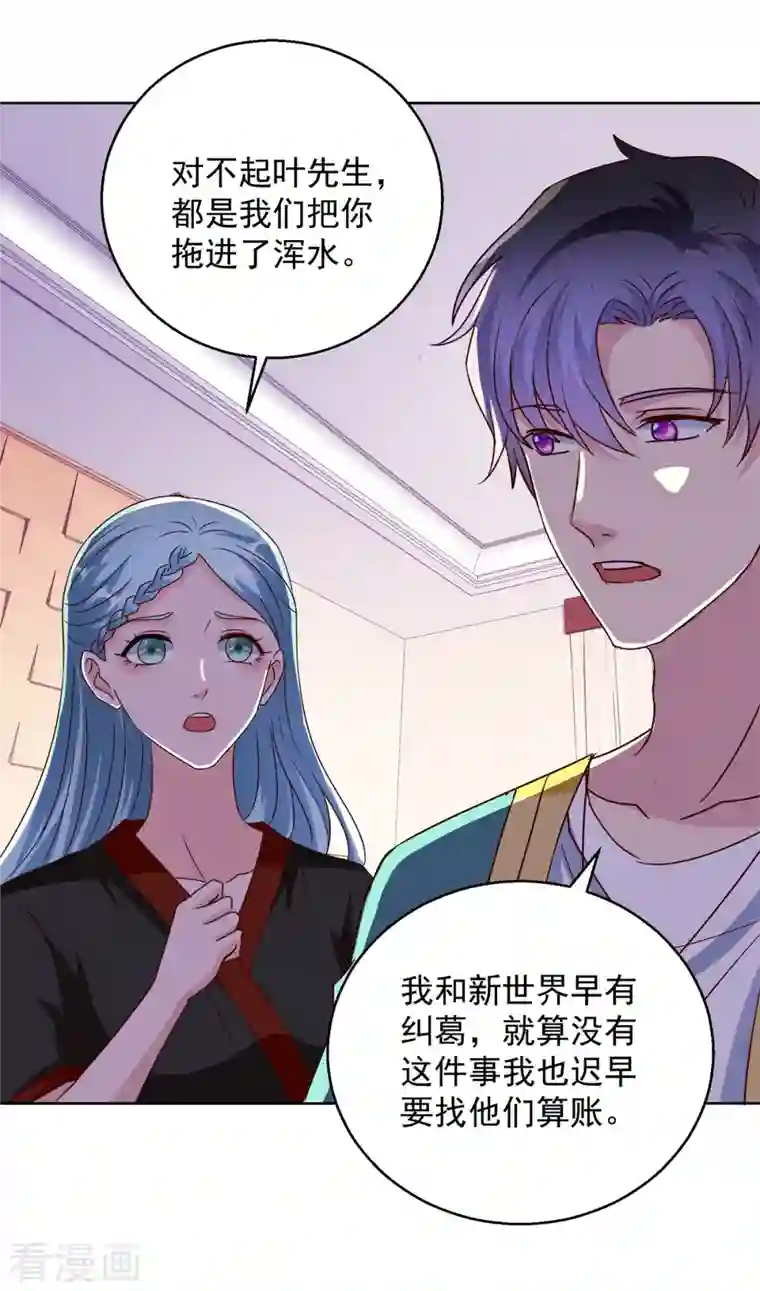 蛊仙奶爸最终话 大结局