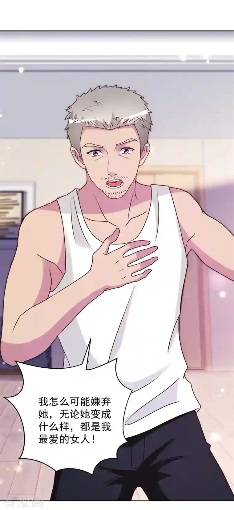 蛊仙奶爸最终话 大结局