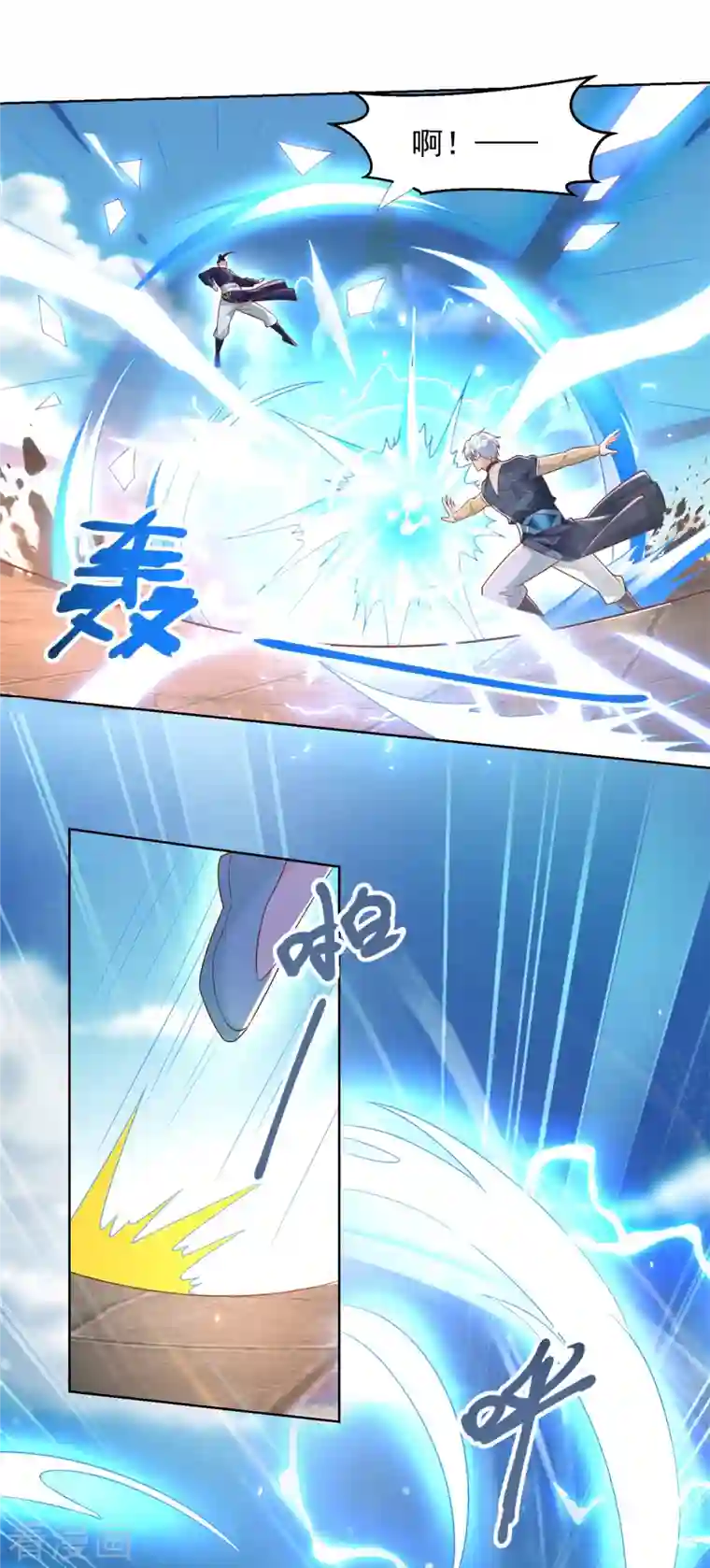 至尊重生第159话 美少年