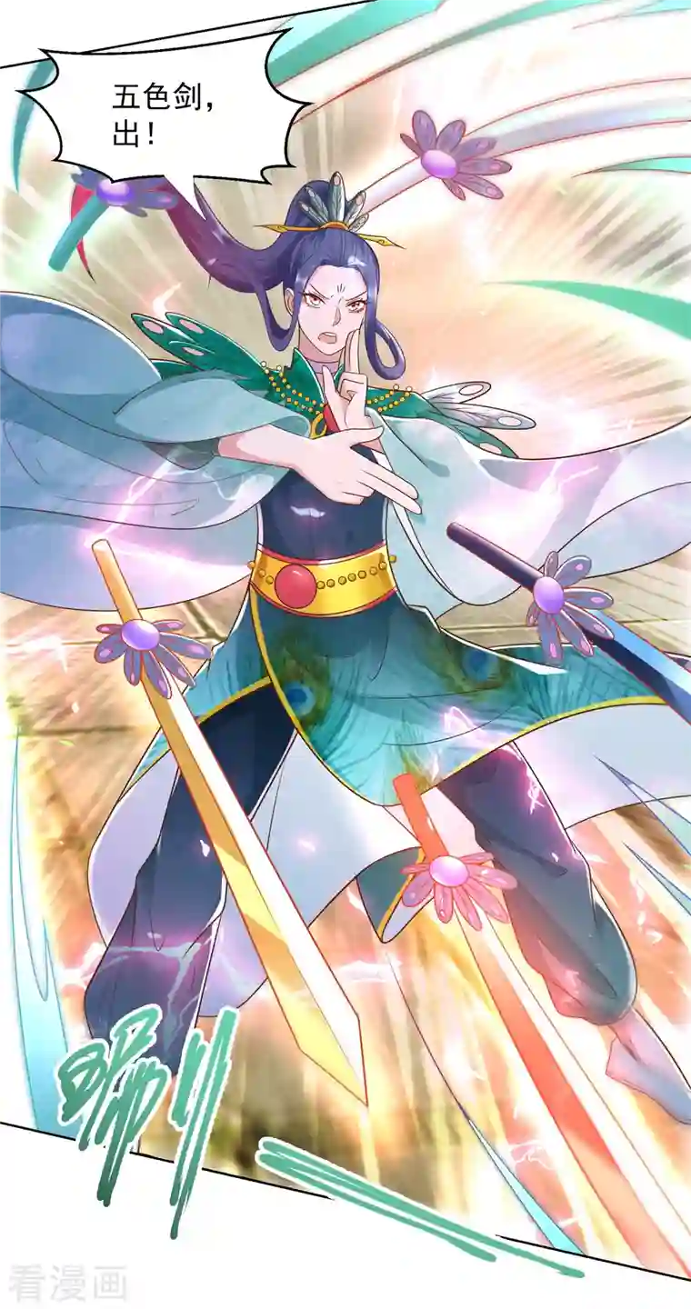 至尊重生第159话 美少年