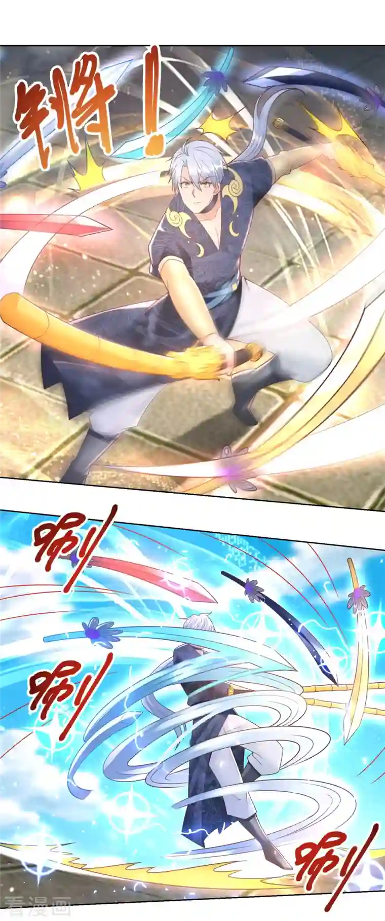 至尊重生第159话 美少年