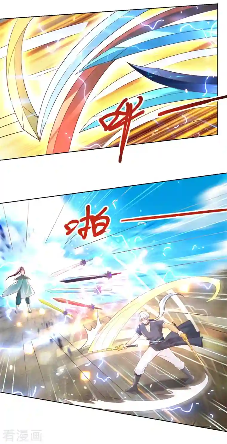 至尊重生第159话 美少年