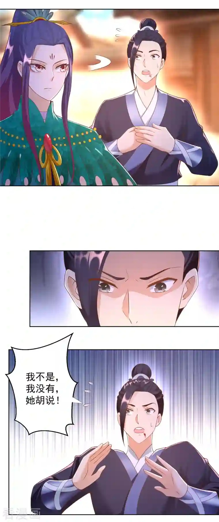 至尊重生第159话 美少年