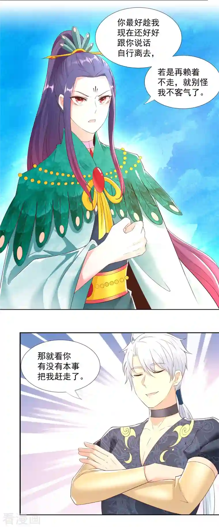 至尊重生第159话 美少年