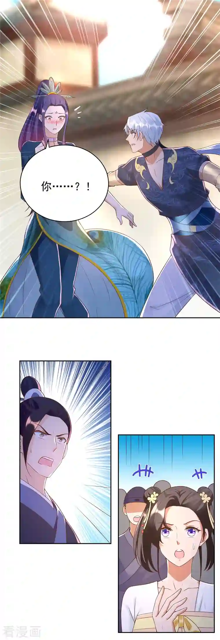 至尊重生第160话 你是女的！