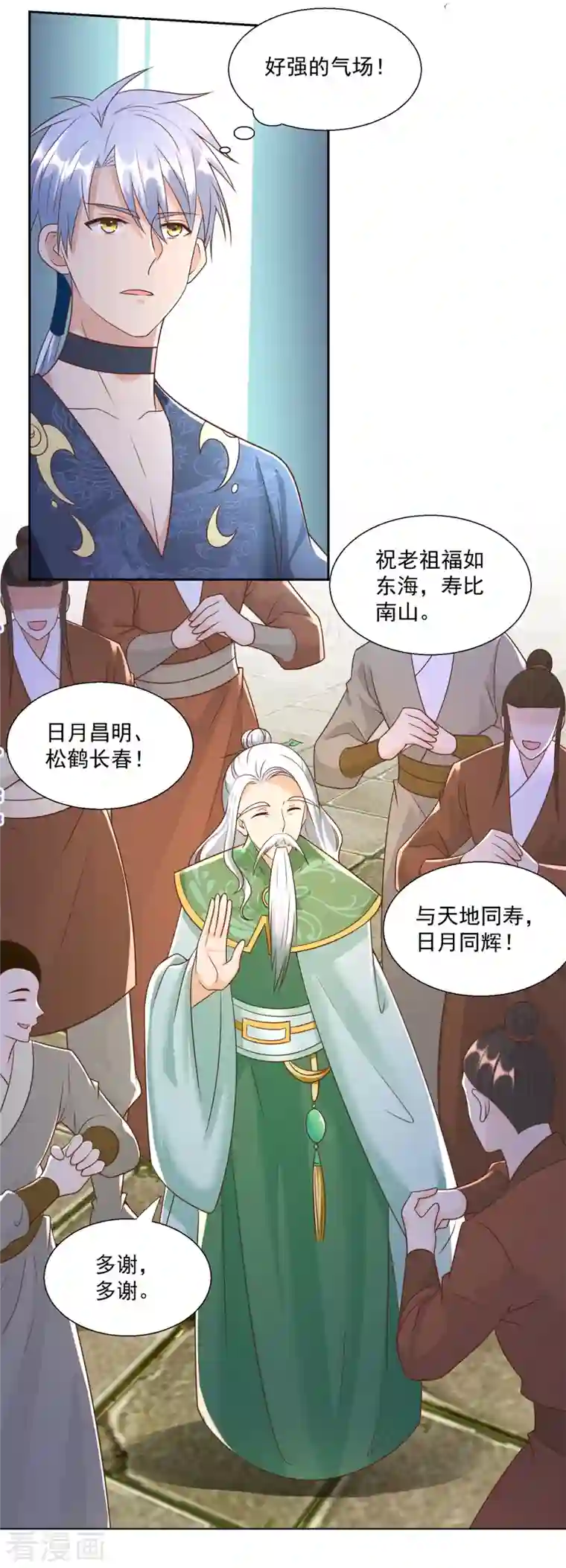 至尊重生第160话 你是女的！