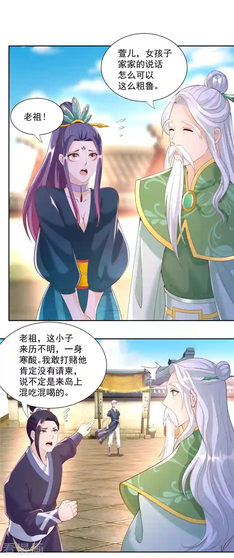 至尊重生第160话 你是女的！