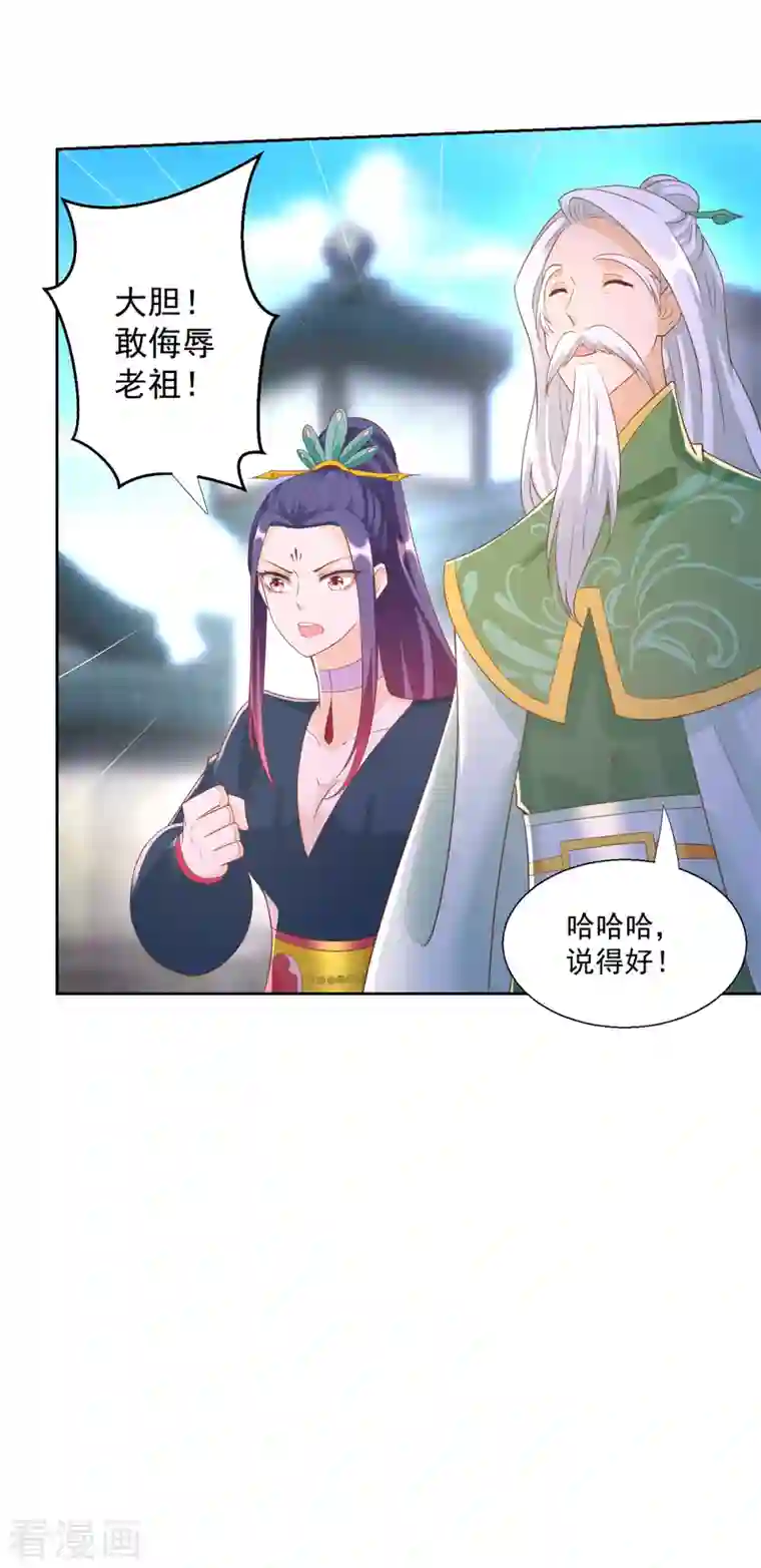 至尊重生第160话 你是女的！