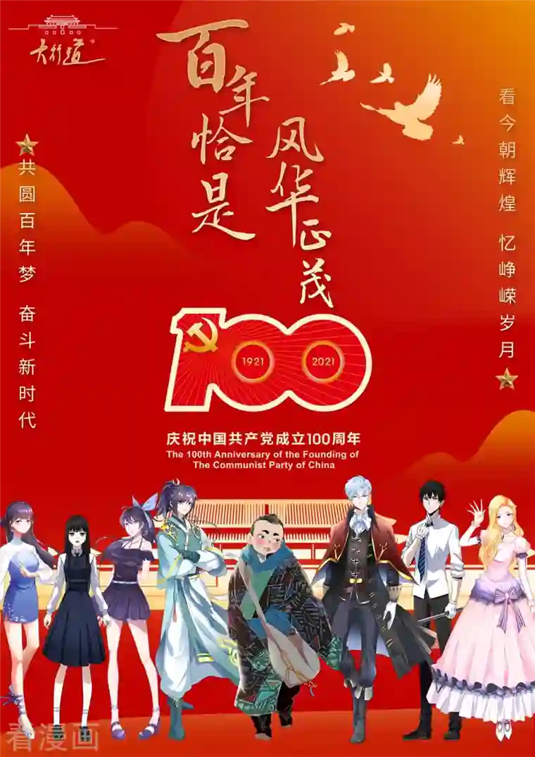 至尊重生第160话 你是女的！