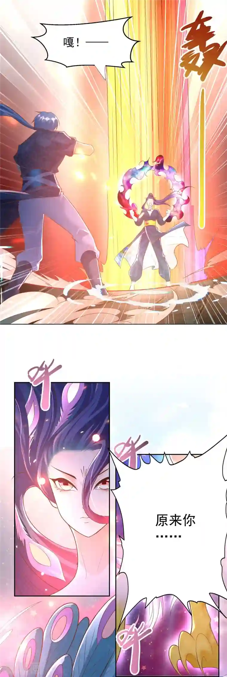 至尊重生第160话 你是女的！