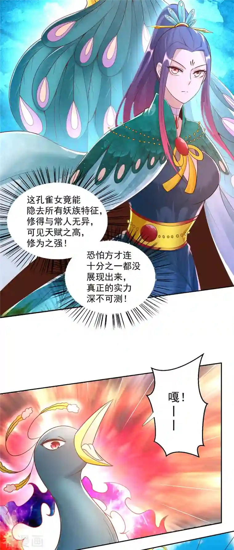 至尊重生第160话 你是女的！