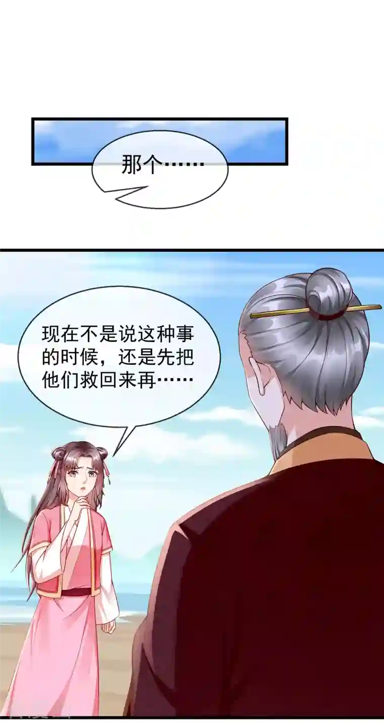 王妃是朵白莲花第54话 王爷盯着我做什么？