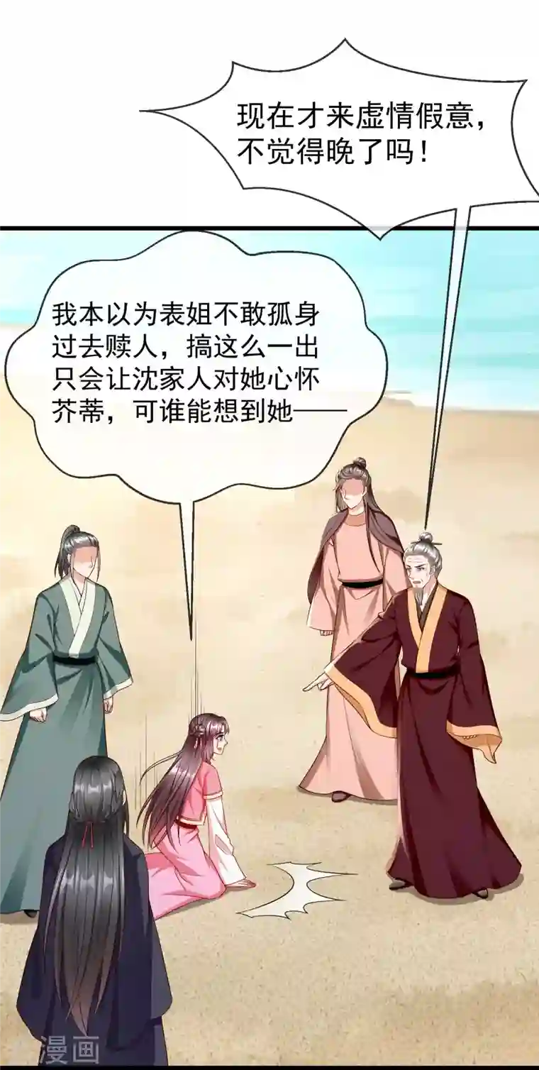 王妃是朵白莲花第54话 王爷盯着我做什么？