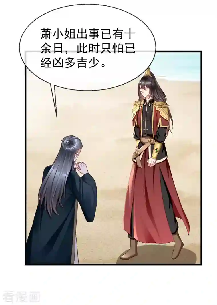 王妃是朵白莲花第54话 王爷盯着我做什么？