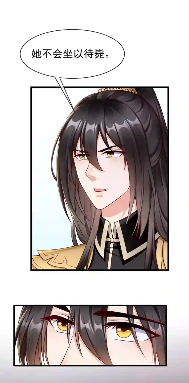 王妃是朵白莲花第54话 王爷盯着我做什么？