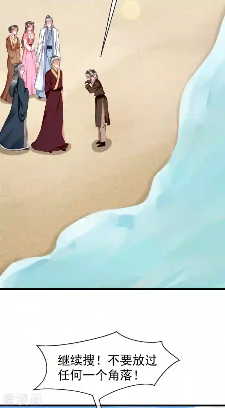 王妃是朵白莲花第54话 王爷盯着我做什么？