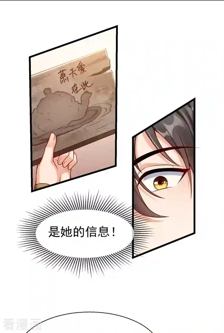 王妃是朵白莲花第54话 王爷盯着我做什么？