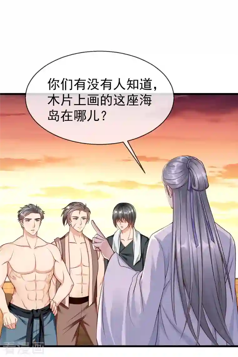 王妃是朵白莲花第54话 王爷盯着我做什么？