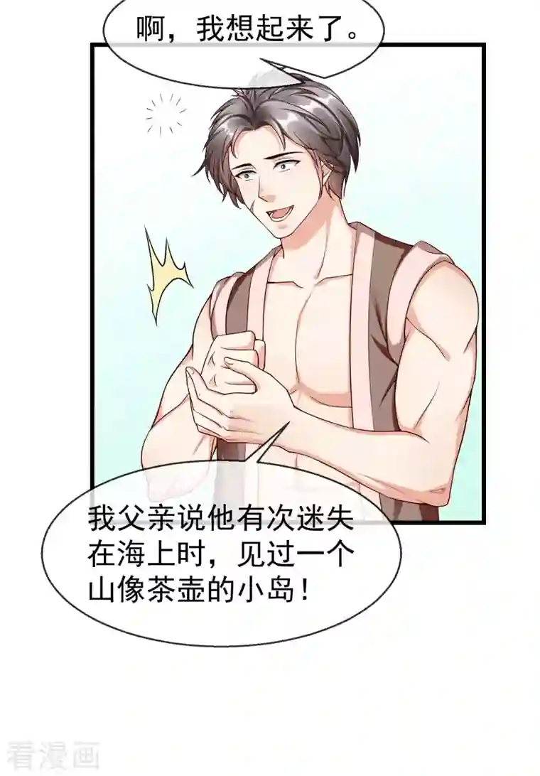 王妃是朵白莲花第54话 王爷盯着我做什么？