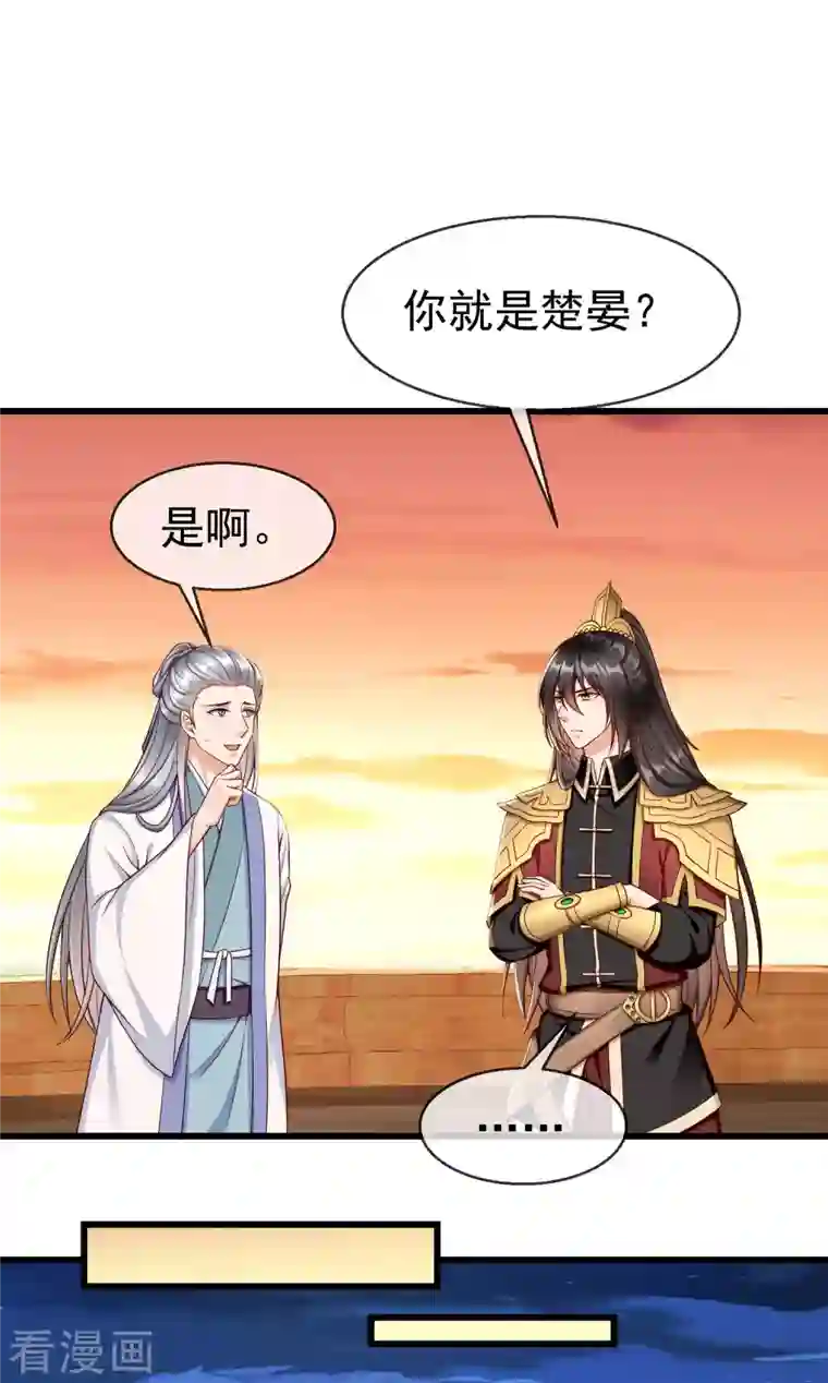 王妃是朵白莲花第54话 王爷盯着我做什么？