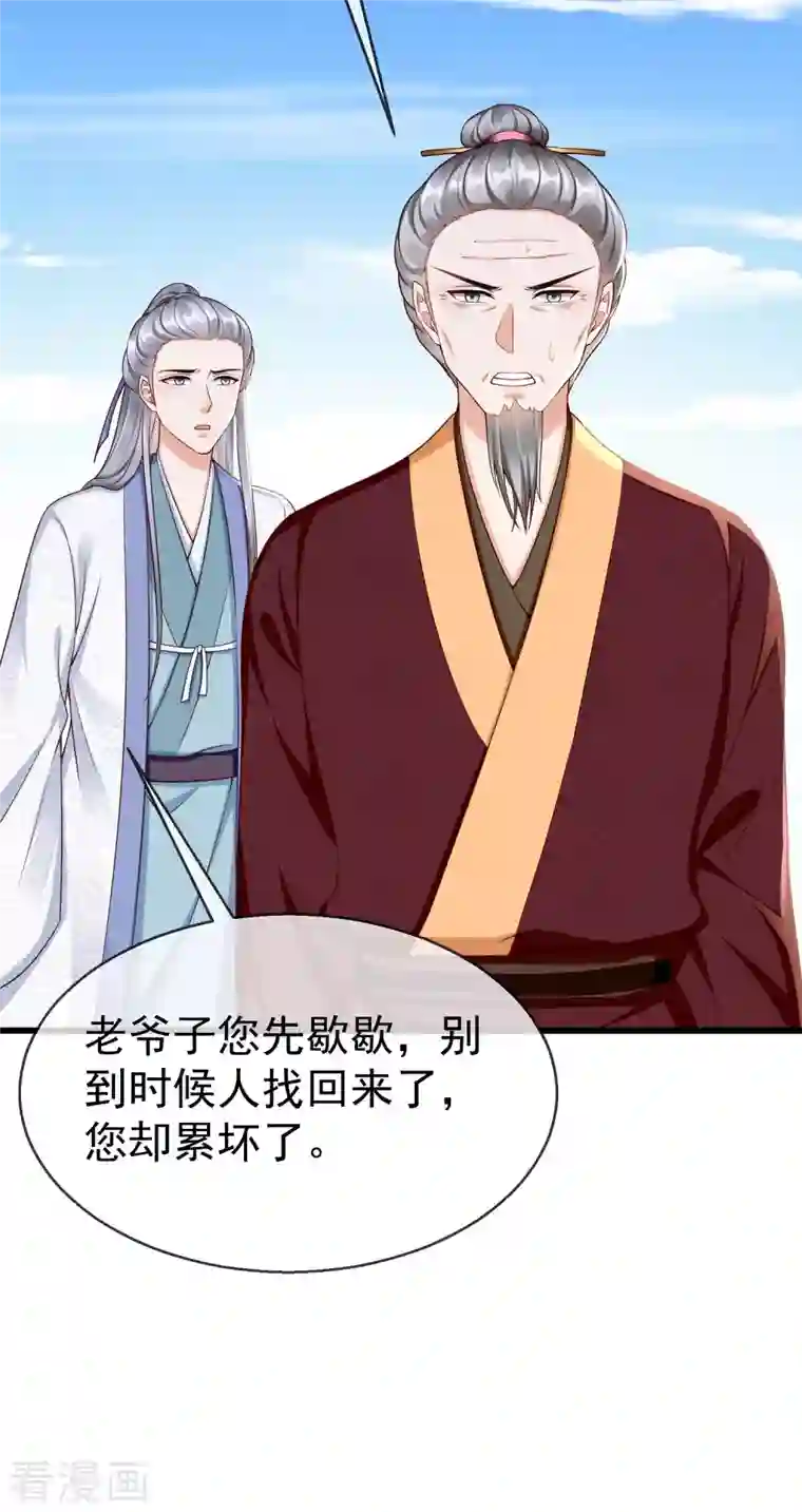 王妃是朵白莲花第54话 王爷盯着我做什么？