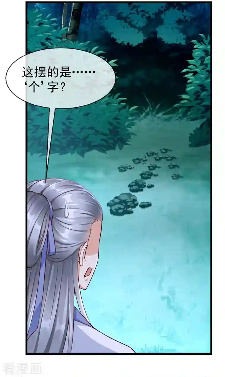 王妃是朵白莲花第54话 王爷盯着我做什么？