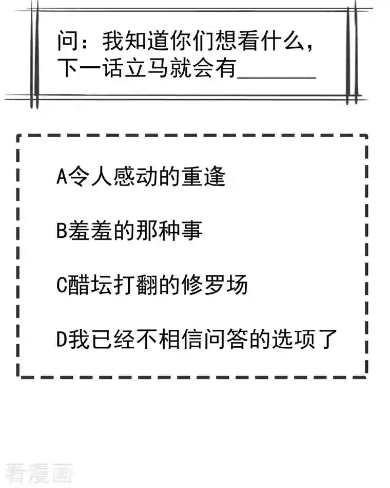 王妃是朵白莲花第54话 王爷盯着我做什么？