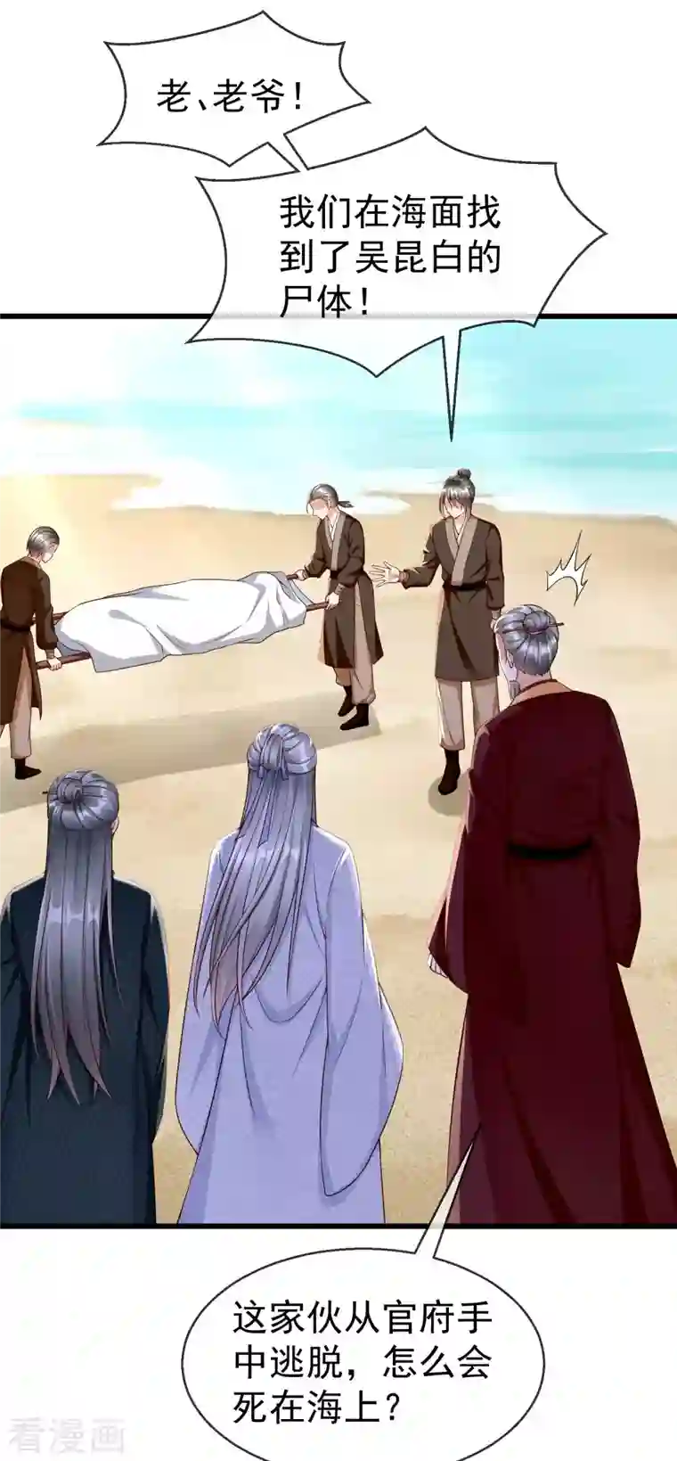 王妃是朵白莲花第54话 王爷盯着我做什么？