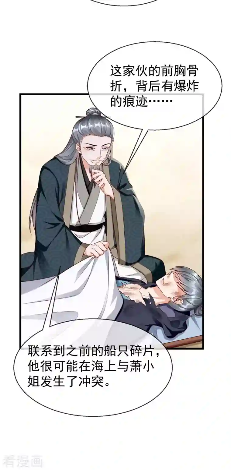 王妃是朵白莲花第54话 王爷盯着我做什么？