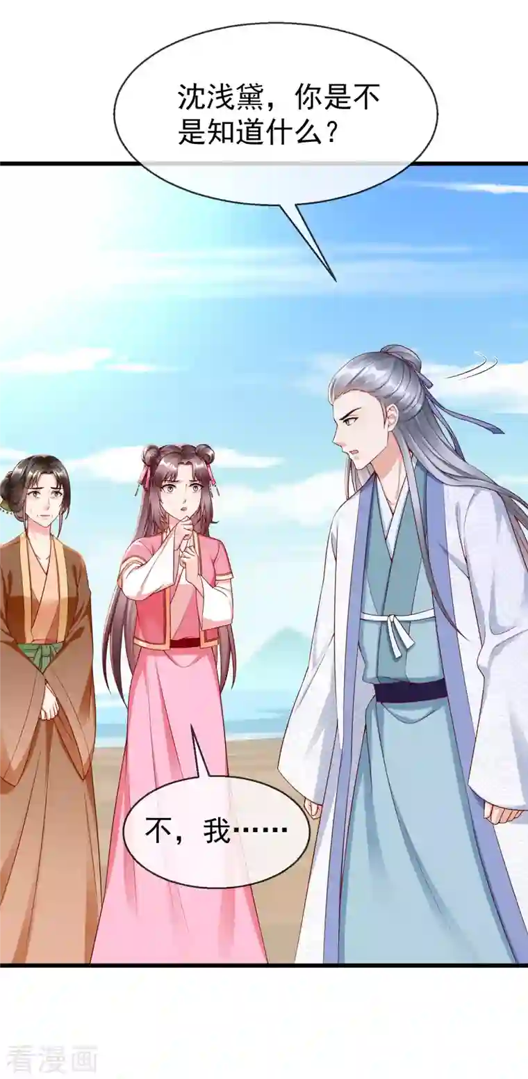 王妃是朵白莲花第54话 王爷盯着我做什么？