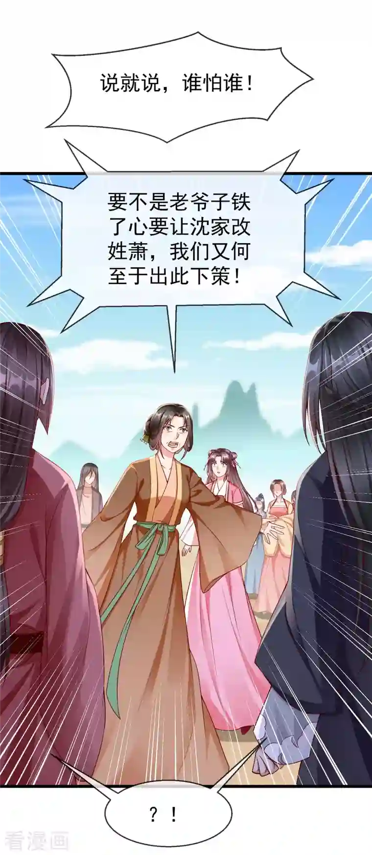 王妃是朵白莲花第54话 王爷盯着我做什么？