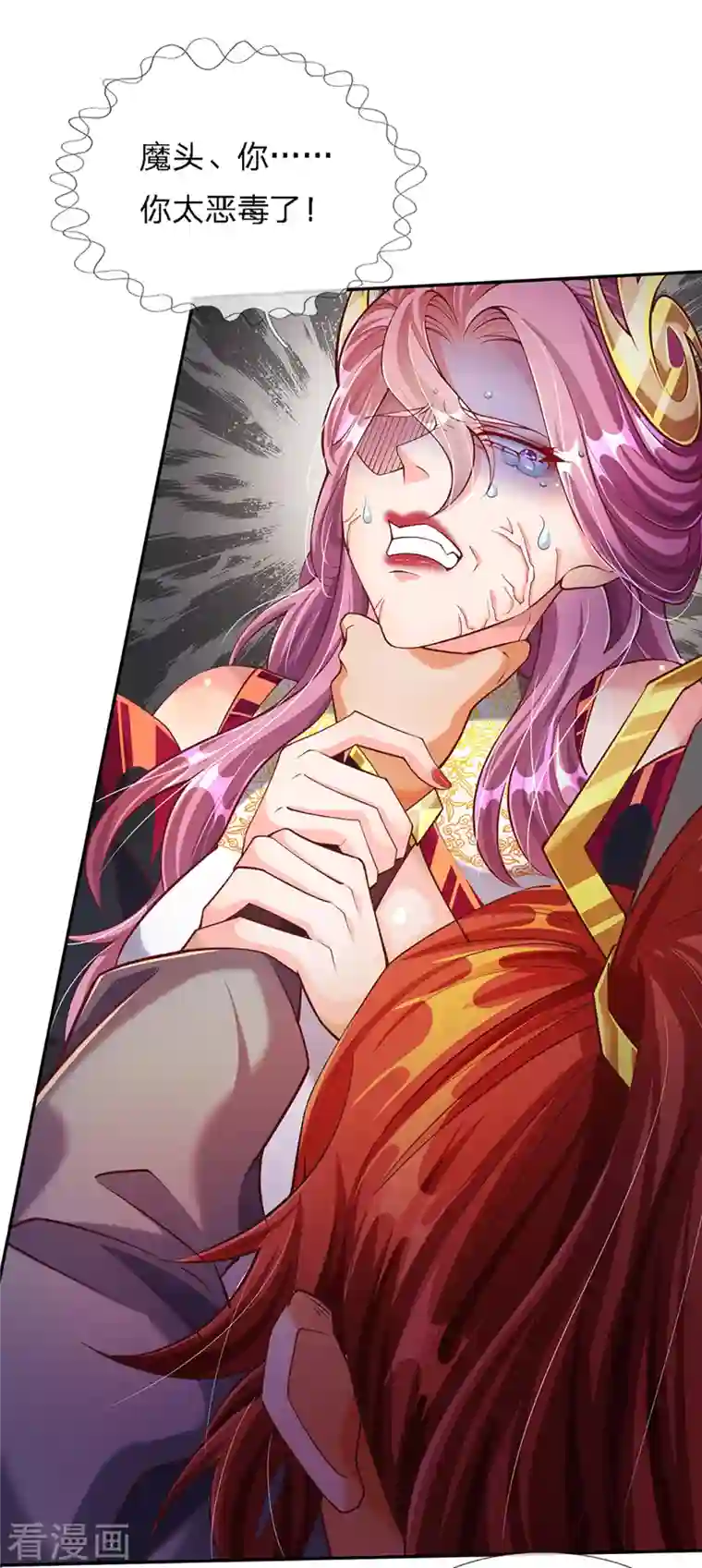 大魔皇的日常烦恼第60话 不活不生