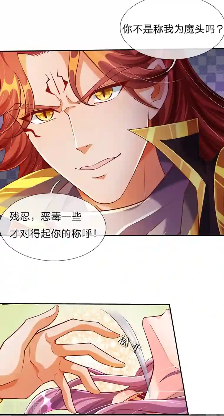 大魔皇的日常烦恼第60话 不活不生