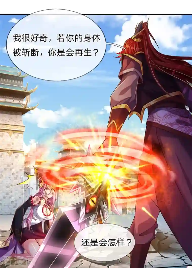 大魔皇的日常烦恼第60话 不活不生